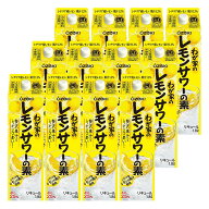 【最強配送】【送料無料】大関 わが家のレモンサワーの素 居酒屋の味 25度 1800ml 1.8L×12本【北海道・…