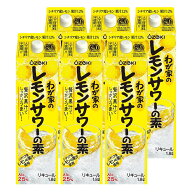 【最強配送】【送料無料】大関 わが家のレモンサワーの素 居酒屋の味 25度 1800ml 1.8L×6本【北海道・東…
