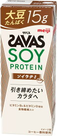 【送料無料】SAVAS ザバス SOY PROTEIN ソイラテ風味 200ml×2ケース/48本明治 ミルクプロテイン