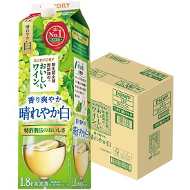 【最強配送】【送料無料】サントリー酸化防止剤無添加のおいしいワイン。白＜紙パック＞1800ml 1.8L×6本【北海道・沖縄県・東北・四国・九州地方は必ず送料が掛かります】