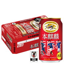 楽天市場】本麒麟2ケースの通販