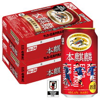 楽天市場】本麒麟350ml 2ケースの通販
