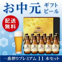 【お中元】【御中元】【ビール・ギフト・プレゼント・贈答】【送料無料】キリン　一番搾り　プレミアムK-NPI3　1セット【お中元・熨斗・ご贈答用のご対応致します】... ランキングお取り寄せ