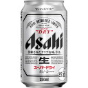 【先着順7%〜10％OFFクーポン配布中】【送料無料】アサヒ スーパードライ 350ml×2ケース 48本【北海道・沖縄県・東北・四国・九州地方は必ず送料が掛か...