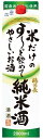 【最強配送】 【送料無料】福徳長酒類 純米酒 米だけのす〜っと飲めてやさしいお酒 2000ml 2L×6本【北海道・沖縄県・東北・四国・九州地方は必ず送料が掛かります】