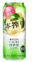 キリン 本搾り 四季柑 500ml×24本 【2ケースまで1個口配送可能です】