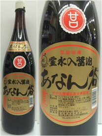 【送料無料】【富山の醤油】穴谷醤油 あなんたんしょうゆ 濃口 甘天 1800ml 1.8L×2本