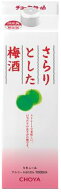 【送料無料】チョーヤ さらりとした梅酒 1000ml(1L) 2本【北海道・沖縄県・東北・四国・九州地方は必ず送…