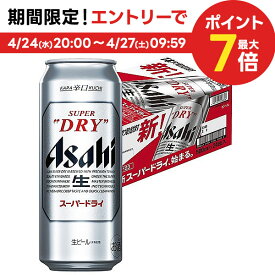 4/24日20時～25日限定P3倍 【あす楽】 【送料無料】アサヒ スーパードライ 500ml×24本/1ケース