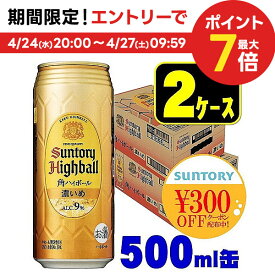 4/24日20時～25日限定P3倍 【あす楽】 【送料無料】サントリー角ハイボール 濃いめ 500ml×2ケース/48本【北海道・東北・四国・九州・沖縄県は必ず送料がかかります】