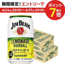 4/24日20時～25日限定P3倍 【あす楽】 【送料無料】サントリー ジムビーム レモネード ハイボール 350ml×2ケース/48本【北海道・沖縄県・東北・四国・九州地方は必ず送料がかかります】