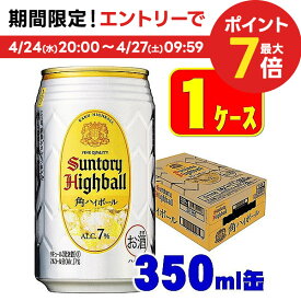 【あす楽】サントリー 角ハイボール 350ml×1ケース/24本【3ケースまで1個口配送可能】