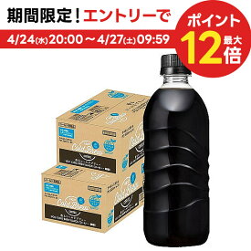 4/24日20時～25日限定P3倍 【あす楽】 【送料無料】UCC 上島珈琲 BLACK無糖 COLD BREW ブラックコールドブリュー ラベルレス 500ml×2ケース/48本