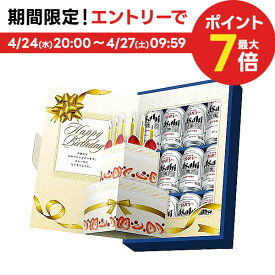 4/24日20時～25日限定P3倍 【あす楽】【誕生日】【バースデー】【プレゼント】【送料無料】アサヒ スーパードライ バースデーギフトセット AS-BG 1セット 詰め合わせ セット御祝 ケーキ