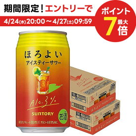 4/24日20時～25日限定P3倍 【あす楽】 【送料無料】サントリー ほろよい アイスティーサワー 350ml×2ケース/48本【北海道・沖縄県・東北・四国・九州地方は必ず送料が掛かります。】