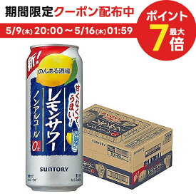 5/15限定P3倍 【あす楽】 【送料無料】サントリー のんある酒場 レモンサワー ノンアルコール 500ml×1ケース/24本