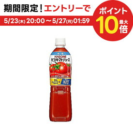 5/25限定P3倍 【送料無料】カゴメ トマトジュース 低塩 720ml×2ケース/30本