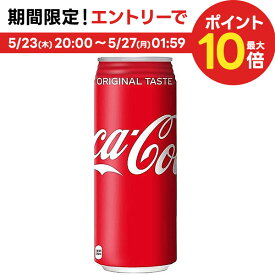 5/25限定P3倍 【あす楽】 【送料無料】コカ・コーラ 缶 500ml×48本（2ケース）