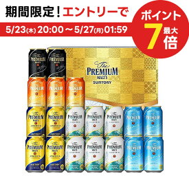 5/25限定P3倍 父の日 ビール ギフト プレゼント 2024 【送料無料】サントリー プレミアムモルツ VG5S 1セット 詰め合わせ セット プレモル