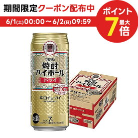 6/1限定P3倍＆300円OFFクーポン配布中 【あす楽】 【送料無料】 宝 焼酎ハイボール ドライ 500ml×1ケース/24本【北海道・沖縄県・四国・九州地方は別途送料】