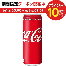 【あす楽】 【送料無料】コカ・コーラ 缶 500ml×24本（1ケース）