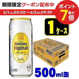 6/1限定P3倍＆300円OFFクーポン配布中 【あす楽】【送料無料】 サントリー 角ハイボール 500ml×1ケース/24本【北海道・沖縄県・四国・九州地方は別途送料】