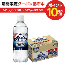 6/1限定P3倍＆300円OFFクーポン配布中 【送料無料】【炭酸水】ICY SPARK from カナダドライ 500ml ×24本