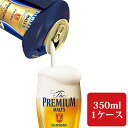 3月19日発売商品 サントリー ザ プレミアムモルツ 新 神泡体感キット付き 350ml×24本【ご注文は2ケースまで1個口配送可能です。】【プレモル】【ビール...
