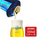 3月19日発売商品【送料無料】サントリー ザ プレミアムモルツ 香るエール 新 神泡体感キット付き 350ml×24本北海道/東北/四国/九州/沖縄県は別途送料...