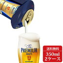 3月19日発売商品【送料無料】サントリー ザ プレミアムモルツ 新 神泡体感キット付き 350ml×2ケース【プレモル】【ビールサーバー】suntory_god...