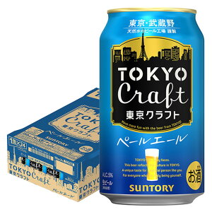 yI177,777|CgIzyzTg[ TOKYO CRAFT (Ntgjy[G[ 350ml×24{ykCEꌧEkElEBn͕K|܂z