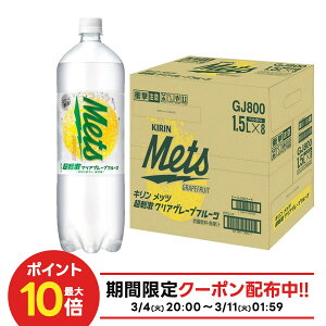 yI12|CgIzy󂠂zyzL bc h NA O[vt[c 1500ml 1.5L×1P[X/8{