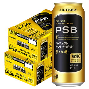 �y�ŋ��z���z�y���������z�p�[�t�F�N�g�T���g���[�r�[�� �����[�� PSB 500ml×48�{