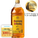 【最強配送】【送料無料】 サントリーウイスキー 角瓶 1本 2700ml 2.7L ペットボトル【ご注文は6本まで同梱可能】