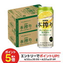 6/22 20:00〜6/26限定P3倍 【最強配送】 【送料無料】 キリン 本搾り グレープフルーツ 500ml×2ケース/48本 【北海道・沖縄県・四国・九州地方は別途送料】
