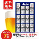 お中元 御中元 夏ギフト ビール お酒 プレゼント 2025 飲み比べ 詰め合わせ【送料無料】アサヒ スーパードライ ギフトセット AS-3N 1セット SGL御礼 御祝 内祝 お誕生日 贈り物 高級 3000円以下