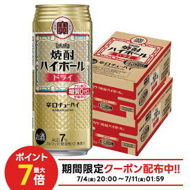 【最強配送】 【送料無料】宝 焼酎ハイボール ドライ 500ml×2ケース/48本【北海道・沖縄県・東北・四国・九州地方は必ず送料がかかります】