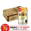 【最強配送】 【送料無料】 キリン 本搾り オレンジ 350ml×1ケース/24本【北海道・沖縄県・四国・九州地方は別途送料】