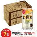 【最強配送】 【送料無料】キリン 本搾り オレンジ 350ml×2ケース/48本【北海道・沖縄県・東北・四国・九州地方は必ず送料がかかります】