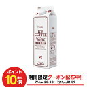 【送料無料】HOMER ホーマー アイスコーヒー甘さひかえめ 1000ml 1L×1ケース/12本