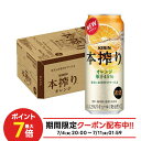 【最強配送】 【送料無料】 キリン 本搾り オレンジ 500ml×1ケース/24本 【北海道・沖縄県・東北・四国・九州地方は必ず送料がかかります】