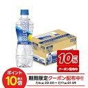 【送料無料】 コカコーラ アクエリアス NEWATER ニューウォーター 500ml×1ケース/24本熱中症対策 夏バテ 塩 塩分 夏 運動 スポーツ 体育 観戦 暑さ対策 野外 屋内 現場 仕事 冷たい
