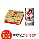 【最強配送】 キリンビバレッジ キリン FIRE ファイア エクストリームブレンド 185ml×1ケース/30本