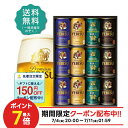 お中元 御中元 夏ギフト ビール お酒 プレゼント 2025 飲み比べ 詰め合わせ【送料無料】サッポロ エビス 4種の味わいセット YUF3D 1セット SGL御礼 御祝 内祝 お誕生日 贈り物 高級 3000円以下