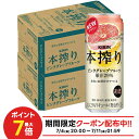 【最強配送】 【送料無料】キリン 本搾り ピンクグレープフルーツ 500ml×2ケース/48本【北海道・沖縄県・東北・四国・九州地方は必ず送料がかかります】