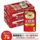 7/4 20:00〜7/10限定P3倍 【送料無料】 キリン 本麒麟 350ml×2ケース/48本 YTR ビール 新ジャンル キリンビール