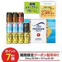 お中元 御中元 夏ギフト ビール お酒 プレゼント 2025 飲み比べ 詰め合わせ【送料無料】サントリー プレミアム・モルツ 5種セット VJ3S 1セット SGL御礼 御祝 内祝 お誕生日 贈り物 高級 3000円以下