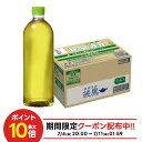 【送料無料】コカ・コーラ 綾鷹 あやたか 緑茶 ラベルレス PET 650ml×1ケース/24本