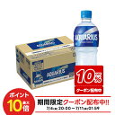 【最強配送】【冷凍兼用】【送料無料】コカ コーラ アクエリアス 500ml×24本/1ケース熱中症対策 夏バテ 塩 塩分 夏 運動 スポーツ 体育 観戦 暑さ対策 野外 屋内 現場 仕事 冷たい