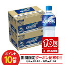 【最強配送】【冷凍兼用】【送料無料】コカ コーラ アクエリアス 500ml×48本/2ケース熱中症対策 夏バテ 塩 塩分 夏 運動 スポーツ 体育 観戦 暑さ対策 野外 屋内 現場 仕事 冷たい
